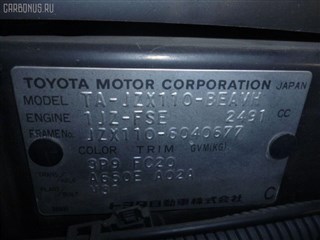 Рычаг Toyota Mark II Blit Владивосток