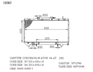 Радиатор основной Toyota Carina Владивосток