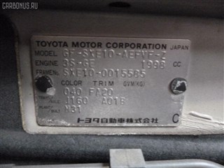 Тяга реактивная Toyota Mark II Blit Владивосток
