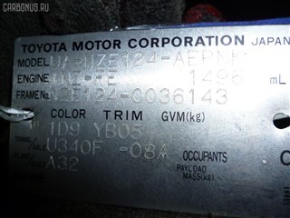 АКПП Toyota Corolla Владивосток