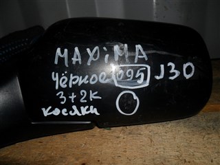 Зеркало Nissan Maxima Новосибирск
