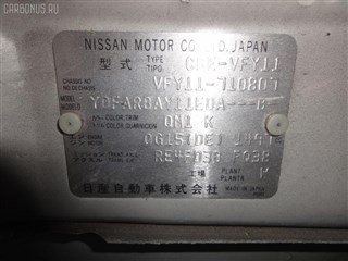 Бачок расширительный Nissan AD Wagon Владивосток