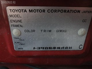 Защита двигателя Toyota Corolla II Владивосток