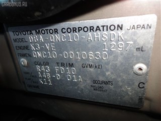 Тормозные колодки Daihatsu Tanto Exe Владивосток