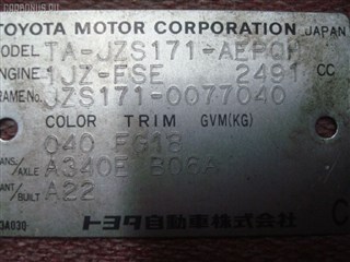 Рычаг Toyota Altezza Gita Владивосток