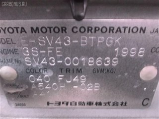 Балка под двс Toyota Camry Prominent Владивосток