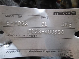 МКПП Mazda RX-7 Владивосток