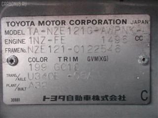 Крепление капота Toyota Will VS Владивосток