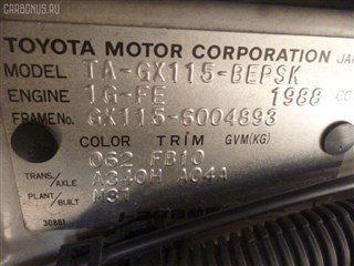 Крепление аккумулятора Toyota Origin Владивосток