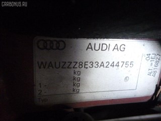 Балка под двс Audi A4 Avant Владивосток