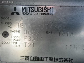 Защита двигателя Mitsubishi EK Wagon Владивосток
