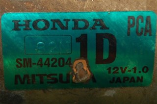 Стартер Honda Accord Aerodeck Новосибирск