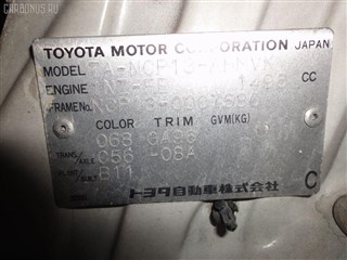 Радиатор печки Toyota Porte Владивосток