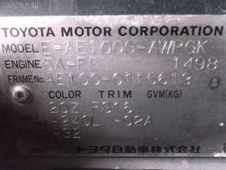 Тяга реактивная Toyota Scepter Владивосток