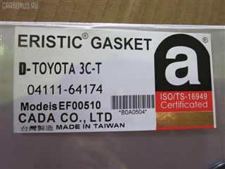Ремкомплект двс Toyota Emina Владивосток