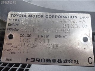 Бачок расширительный Lexus RX300 Владивосток