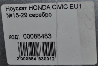 Nose cut Honda Civic Новосибирск