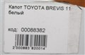 Капот для Toyota Brevis