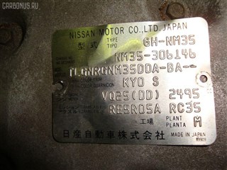 Двигатель Nissan Stagea Владивосток