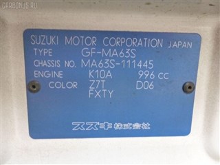 Крыло Suzuki Wagon R Plus Владивосток