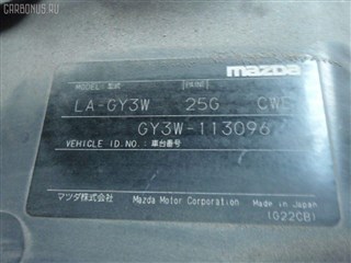 Расходомер воздушный Mazda 626 Владивосток