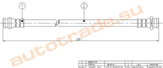 Шланг тормозной Chery Fora Красноярск