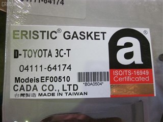 Ремкомплект двс Toyota Estima Lucida Новосибирск