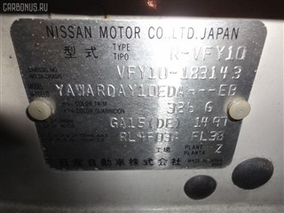 Подушка двигателя Nissan AD Wagon Владивосток