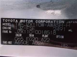 Планка телевизора Toyota Mark II Blit Владивосток