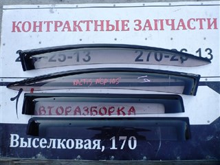 Ветровик Toyota Ractis Владивосток