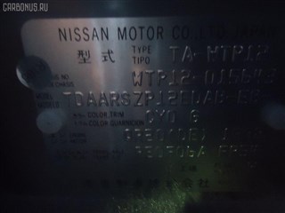 Шкив Nissan Bassara Владивосток