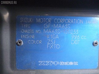 Глушитель Suzuki Wagon R Plus Владивосток