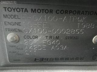 Трамблер Toyota Crown Comfort Владивосток