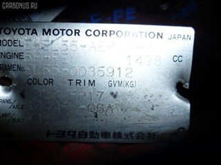 Двигатель Toyota Corolla II Владивосток