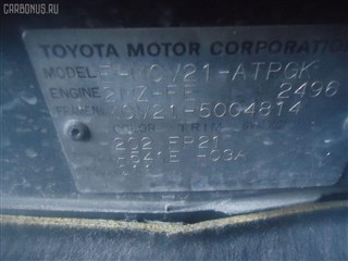 Тяга реактивная Toyota Scepter Владивосток
