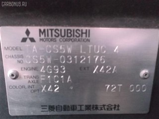Тормозные колодки Mitsubishi Chariot Grandis Владивосток