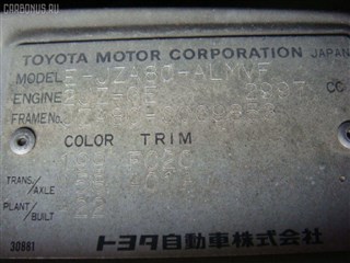 Рамка радиатора Toyota Supra Уссурийск