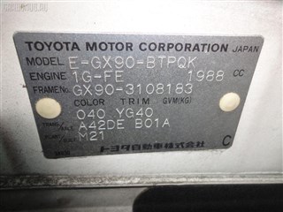 Трамблер Toyota Crown Wagon Владивосток
