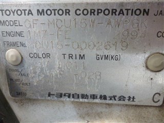 Радиатор кондиционера Lexus RX300 Владивосток