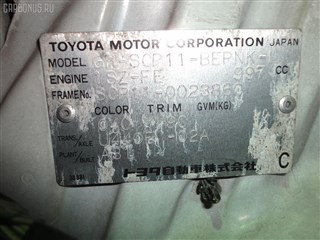 Защита двигателя Toyota Porte Владивосток