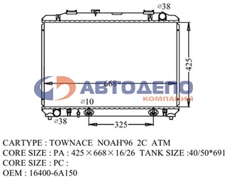 Радиатор основной Toyota Townace Noah Владивосток