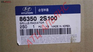 Решетка радиатора Hyundai Ix35 Владивосток