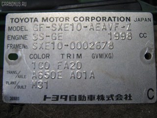 Тяга реактивная Toyota Mark II Blit Владивосток