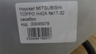 Nose cut Mitsubishi Toppo Новосибирск