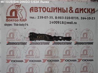 Лыжа Mitsubishi Dingo Новосибирск