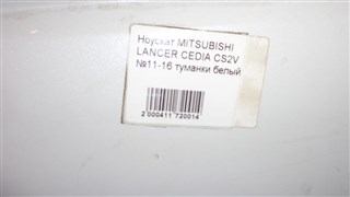 Nose cut Mitsubishi Lancer Cedia Новосибирск