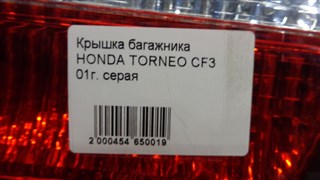 Крышка багажника Honda Torneo Новосибирск