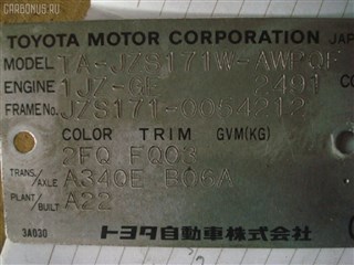 Рычаг Toyota Verossa Владивосток