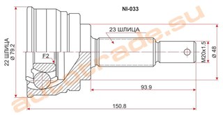 Шрус Nissan Micra Улан-Удэ
