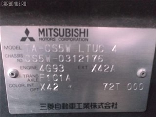 Тормозные колодки Mitsubishi Dion Владивосток